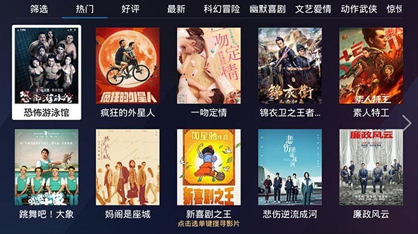千寻TV盒子截图1
