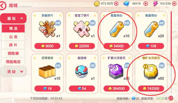 口袋觉醒安卓版