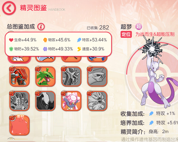 口袋觉醒安卓版