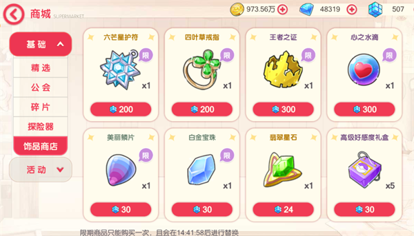 口袋觉醒安卓版