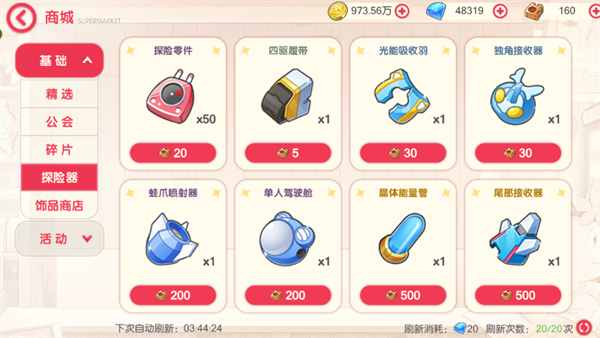 口袋觉醒安卓版