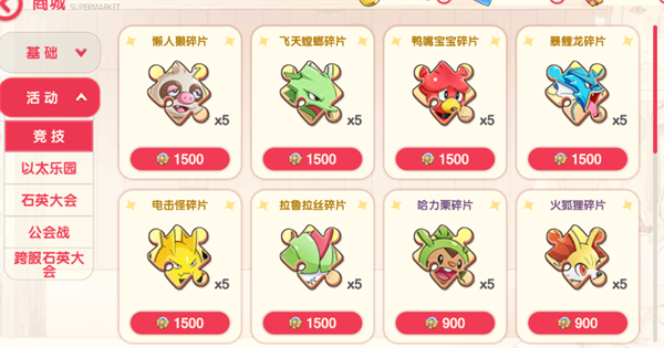 口袋觉醒安卓版