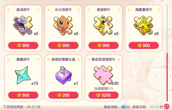 口袋觉醒安卓版