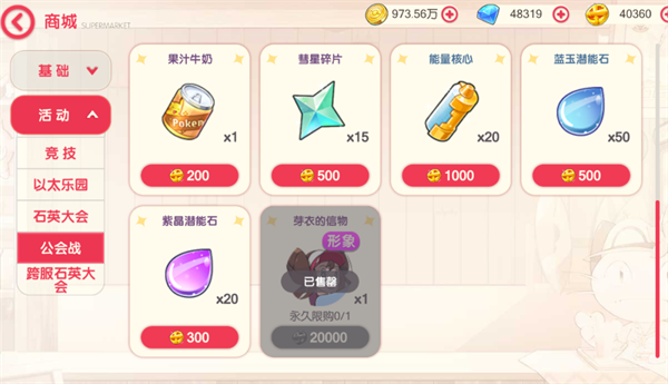 口袋觉醒安卓版