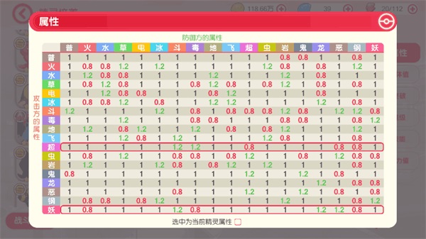 口袋觉醒安卓版