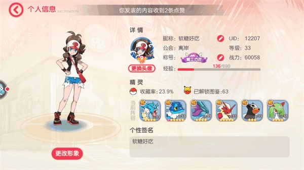 口袋觉醒安卓版