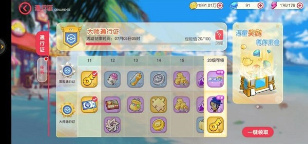 口袋觉醒安卓版