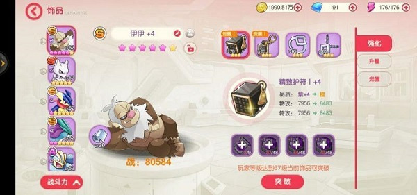 口袋觉醒安卓版