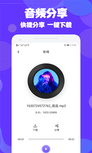 Ad音频编辑大师截图2