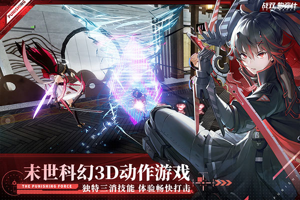 战双帕弥什腾讯版截图4