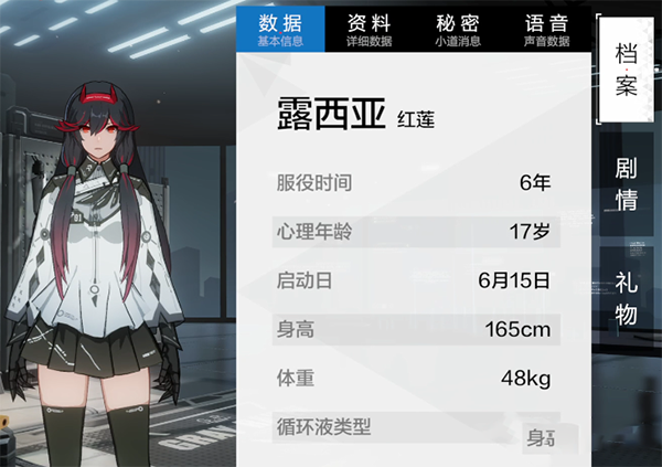 战双帕弥什腾讯版