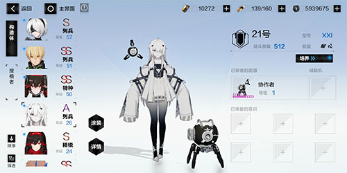 战双帕弥什腾讯版