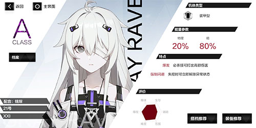 战双帕弥什腾讯版