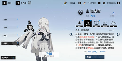 战双帕弥什腾讯版