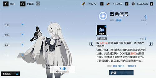 战双帕弥什腾讯版