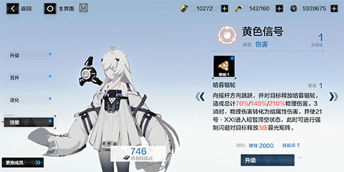 战双帕弥什腾讯版