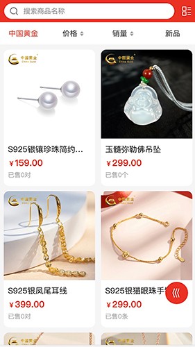 国州易购截图1