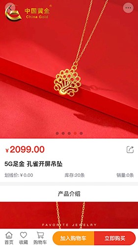 国州易购截图2