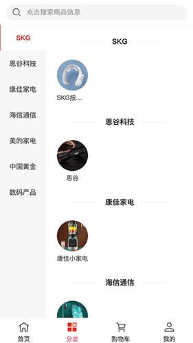 国州易购截图4