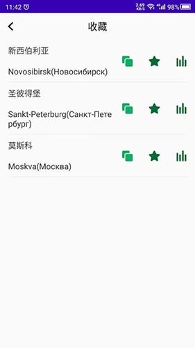 天天俄罗斯语截图1