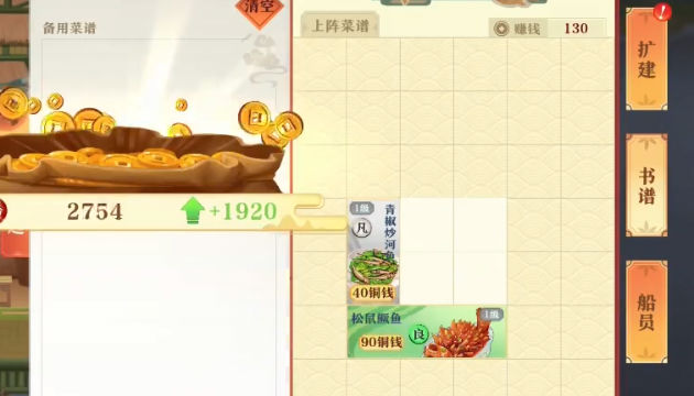 神州千食舫截图4