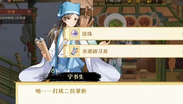 神州千食舫截图3
