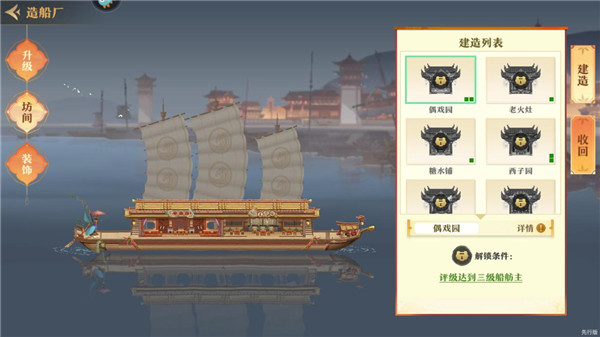神州千食舫