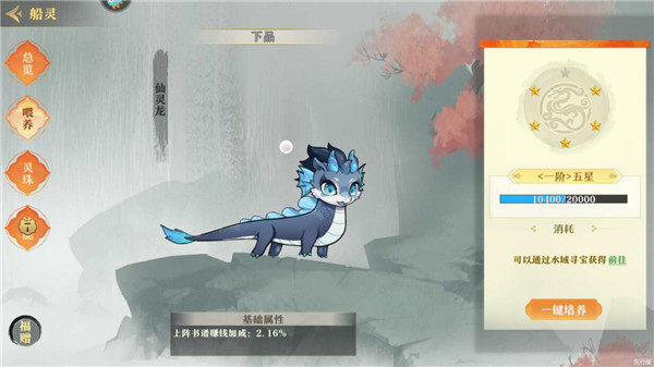 神州千食舫