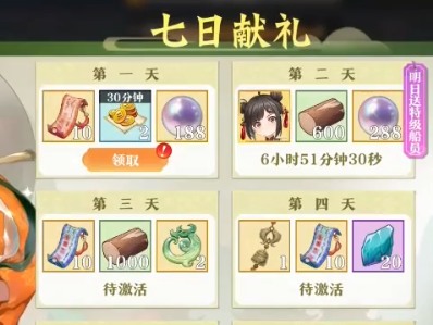 神州千食舫