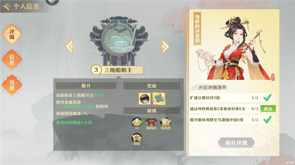 神州千食舫