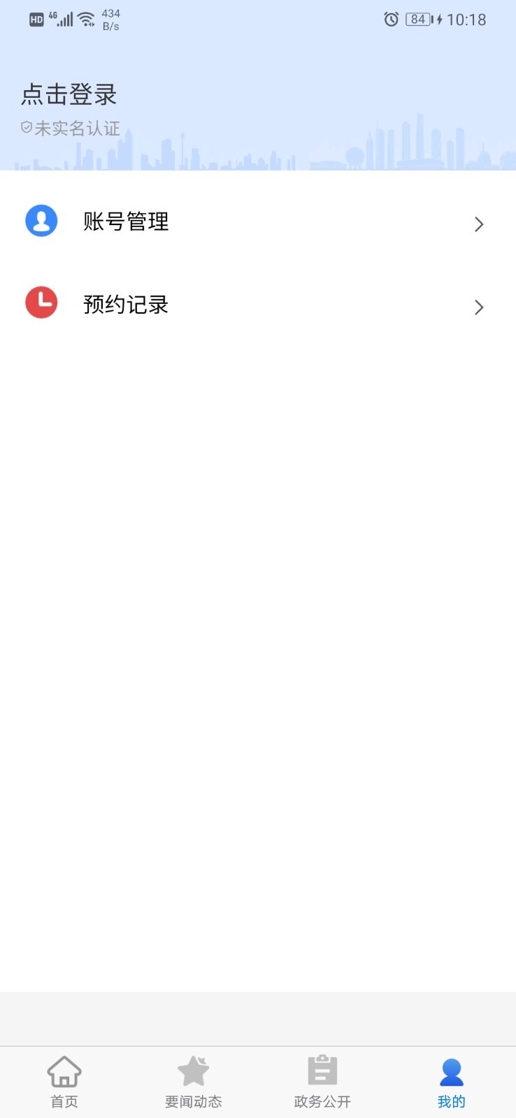 大连中山截图4