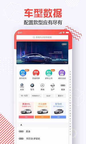 汽场买车截图2