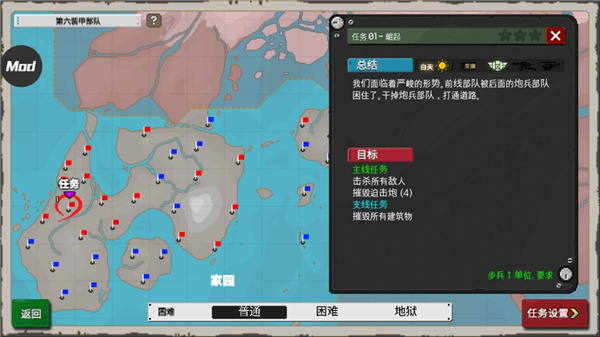 第六装甲部队（TeamSix）截图2