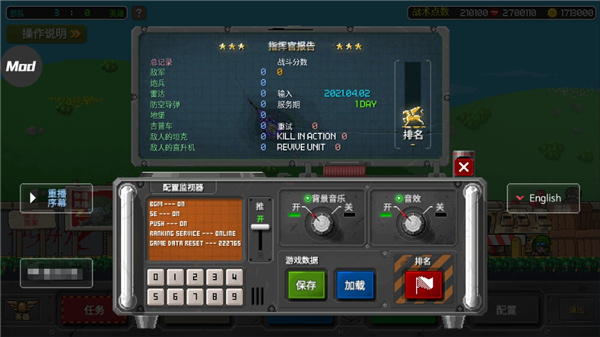 第六装甲部队（TeamSix）截图3