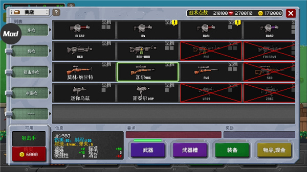 第六装甲部队（TeamSix）截图5