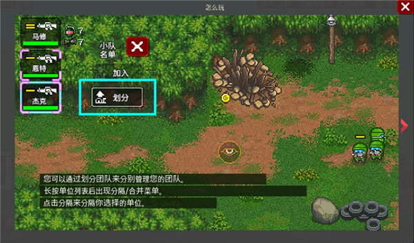 第六装甲部队（TeamSix）