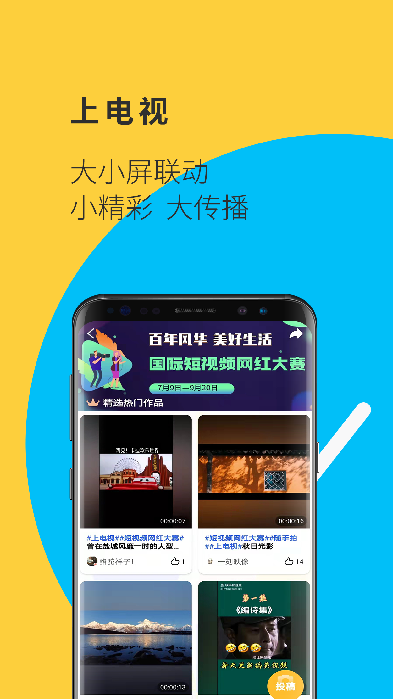 视界观截图2