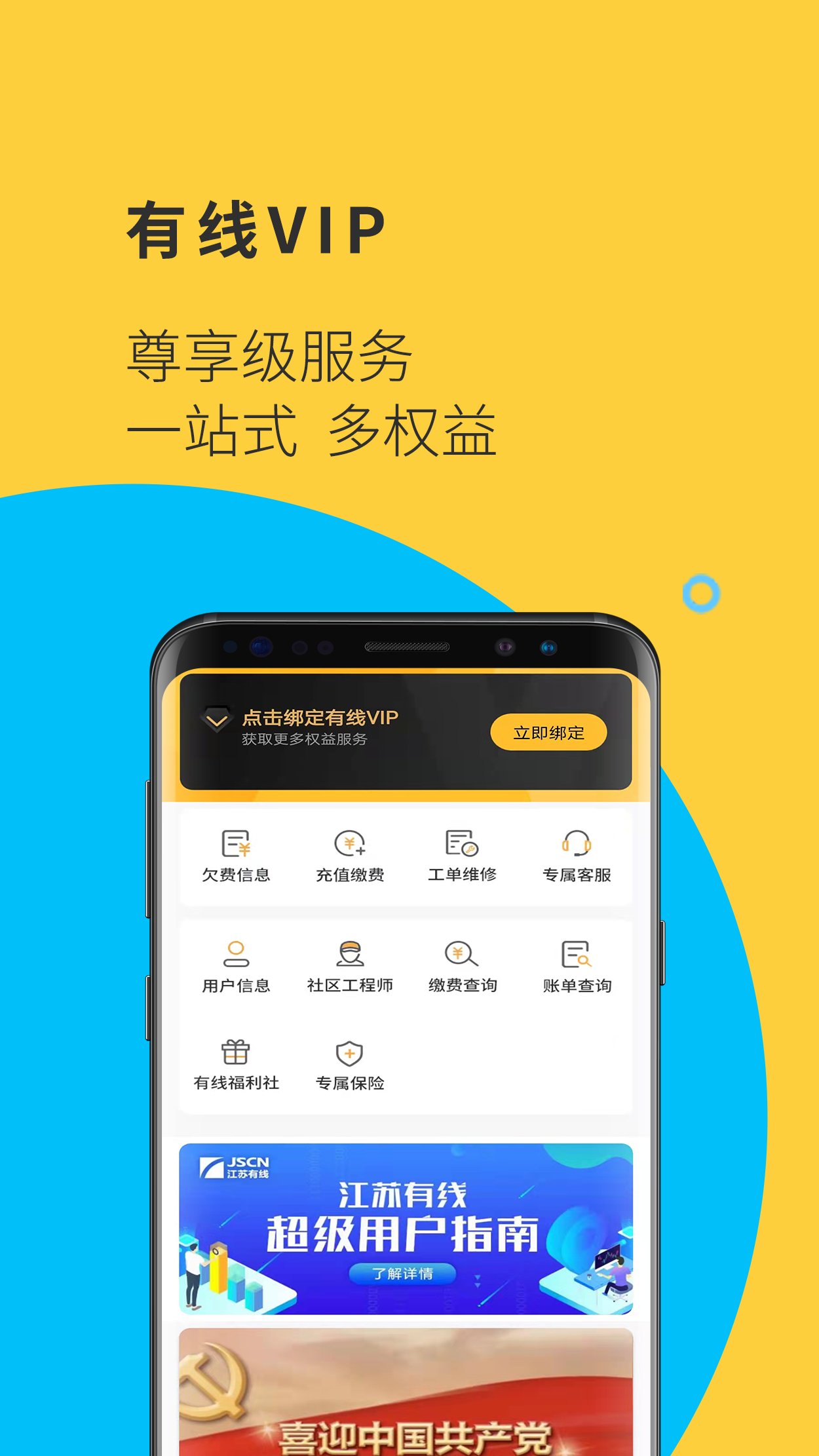 视界观截图3