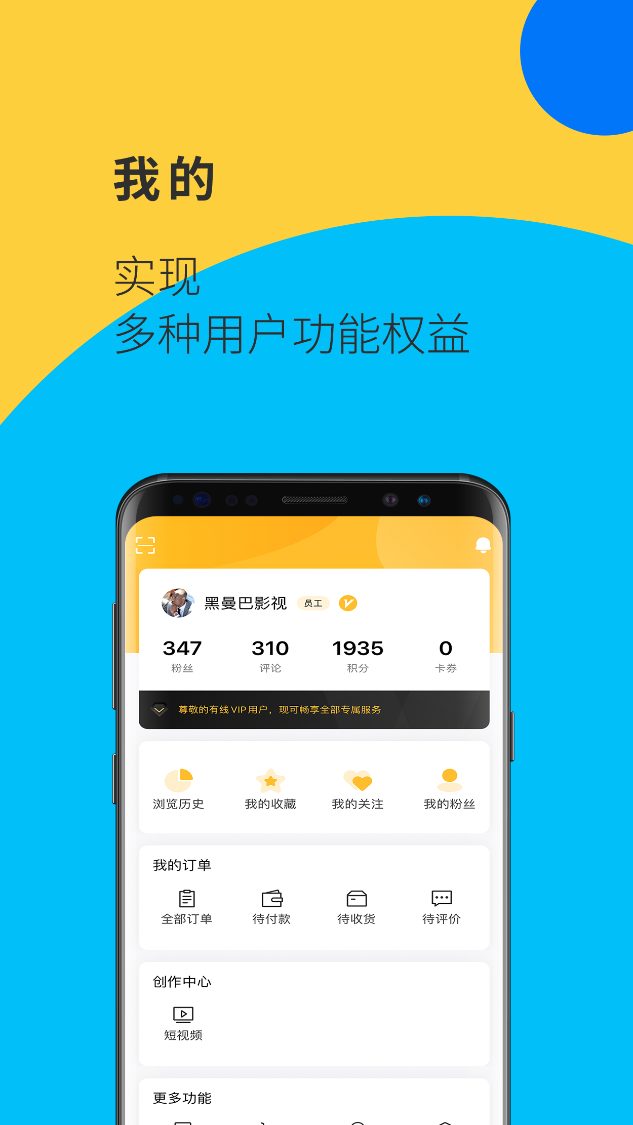 视界观截图4