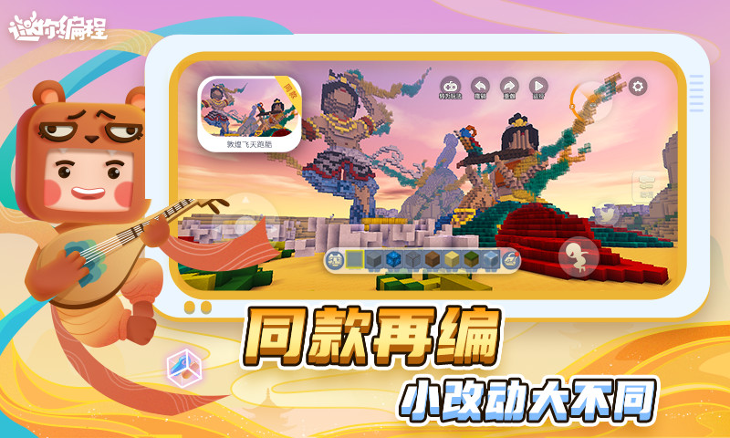 迷你星工场app截图4