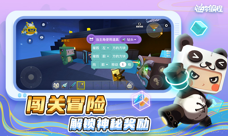 迷你星工场app截图3