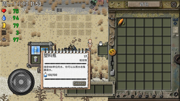 绿洲计划