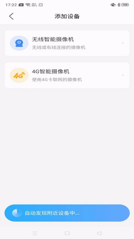 北境精灵截图1