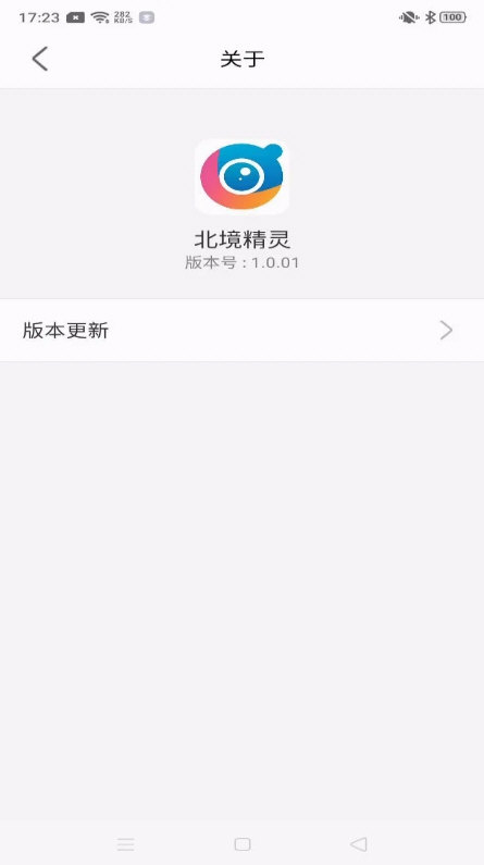 北境精灵截图4