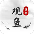 观鱼国画
