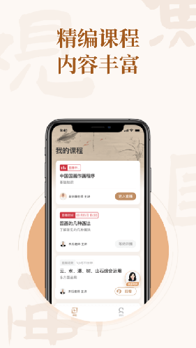 观鱼国画截图1