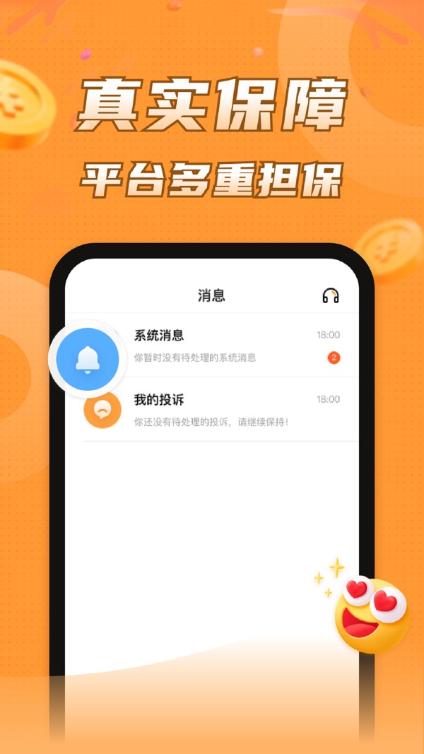 多米兼职截图3