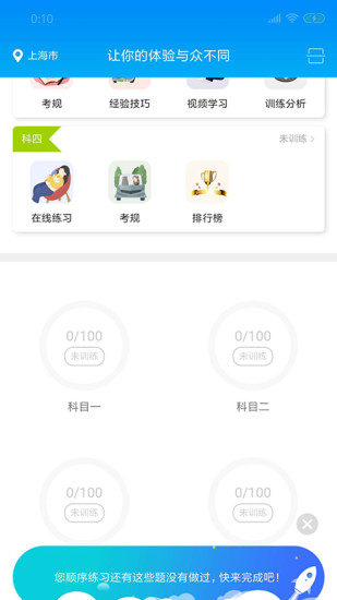 肩并肩驾培截图3