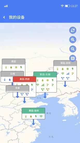 UbiBot(轻松连)截图1