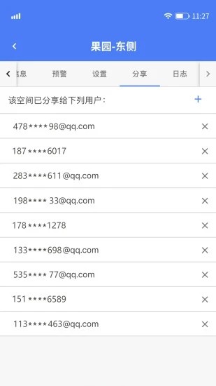 UbiBot(轻松连)截图3